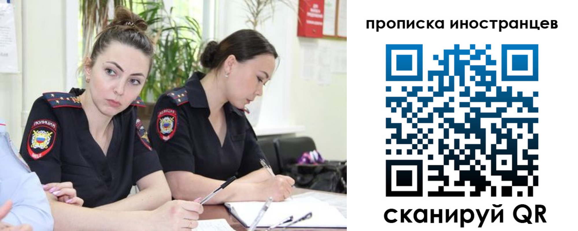 прописка паспорт в Байкальске