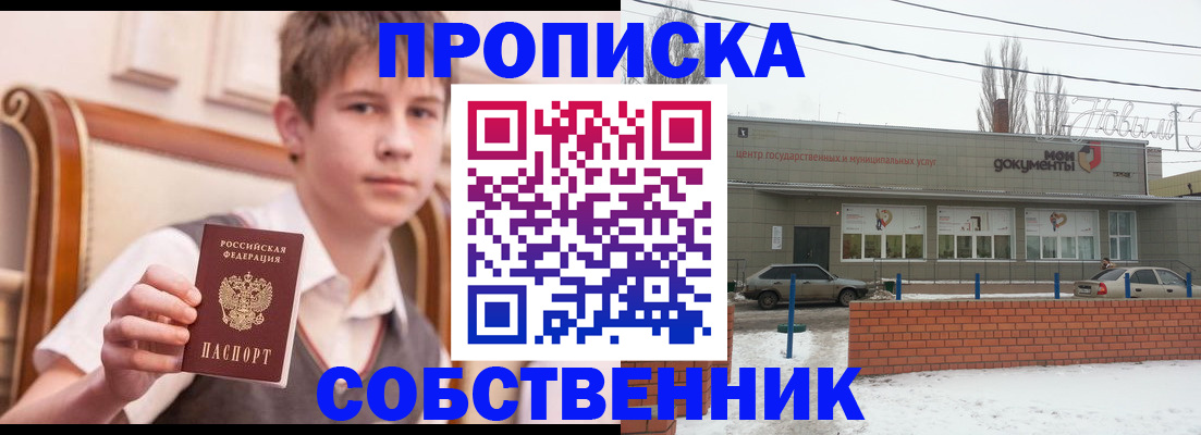временная регистрация гарантия в Байкальске