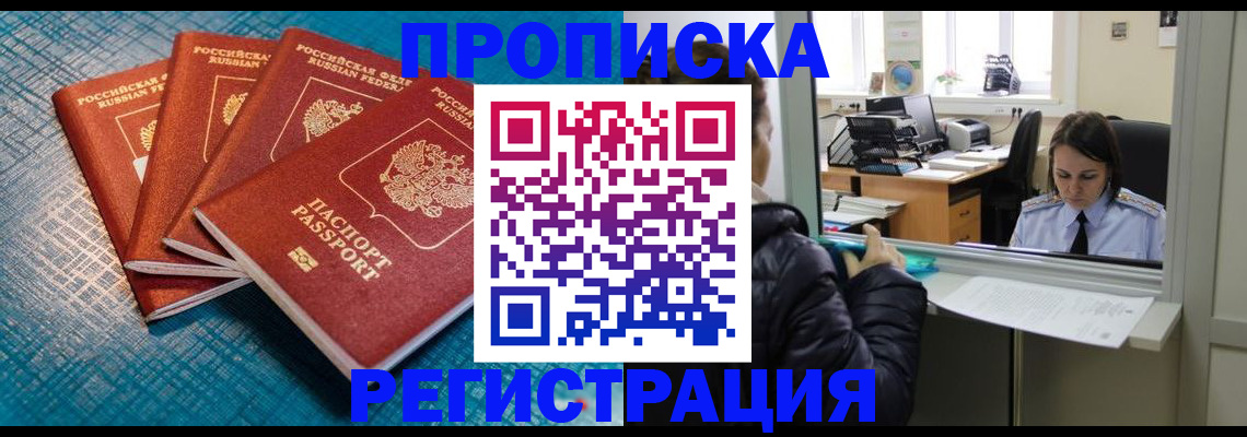 регистрация для дет. сада в Байкальске