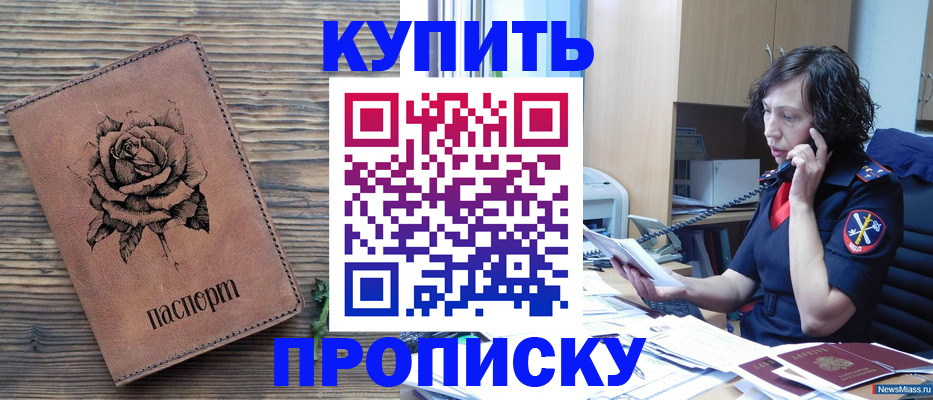найти адрес прописки в Байкальске
